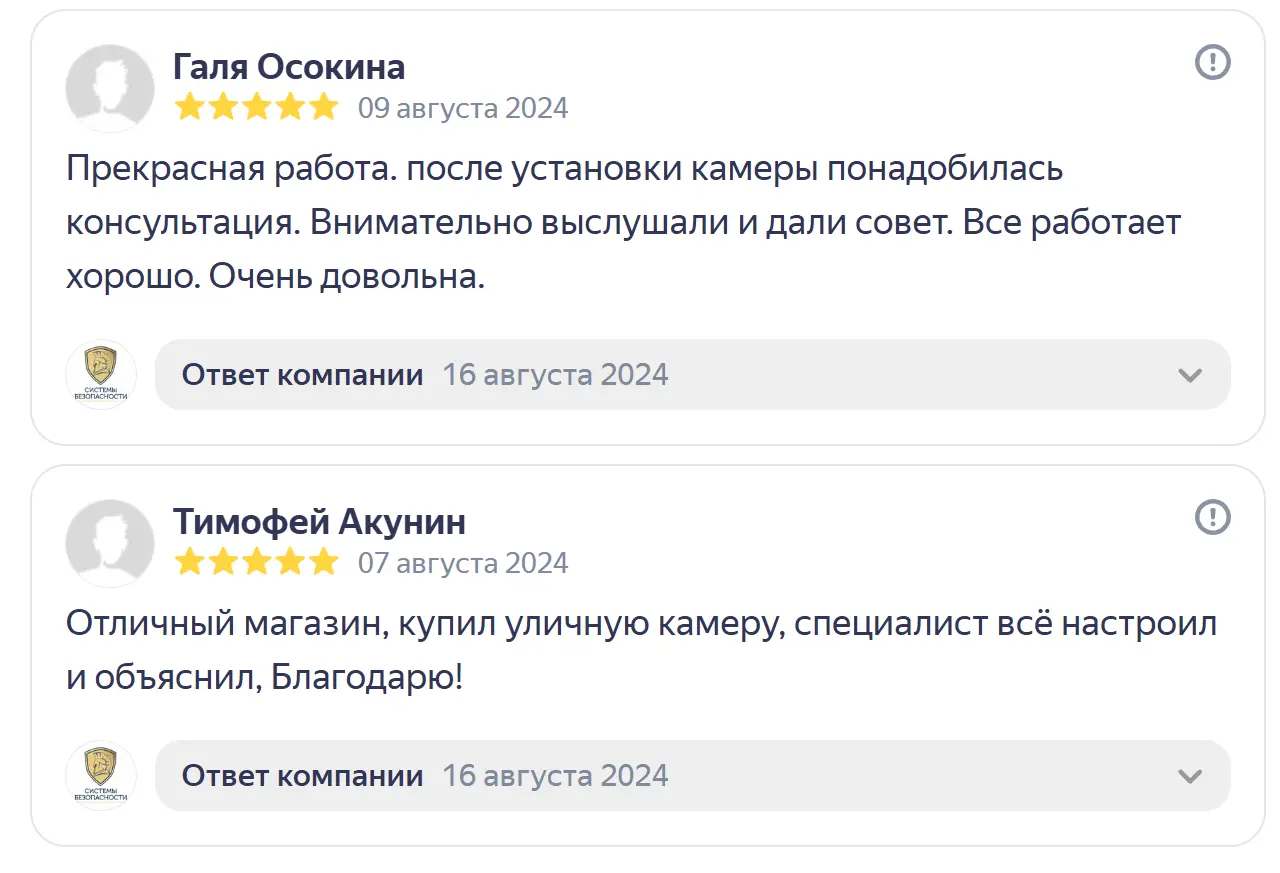 Отзыв клиента 2