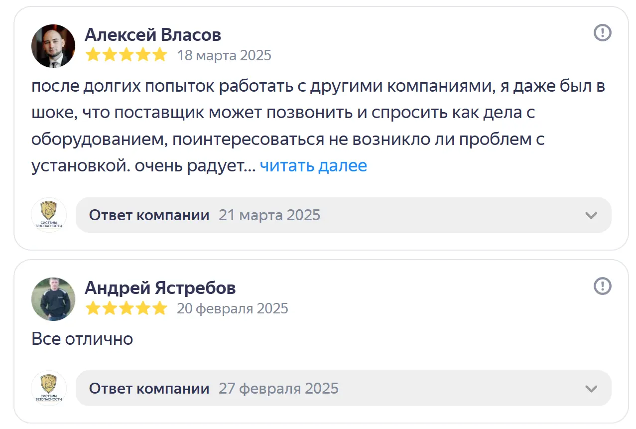 Отзыв клиента 4