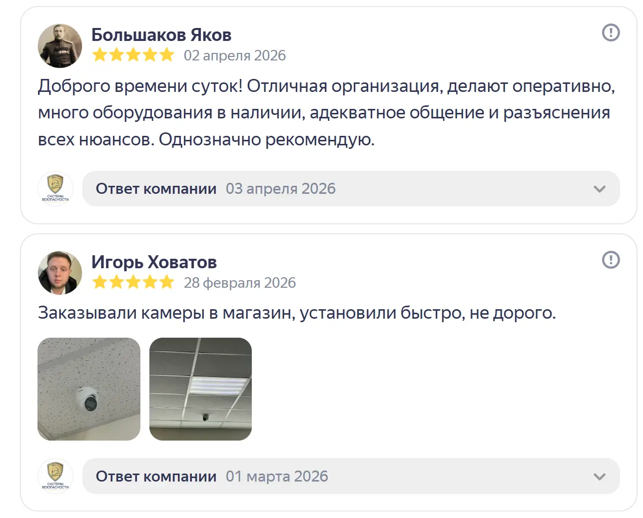 Отзыв клиента 5